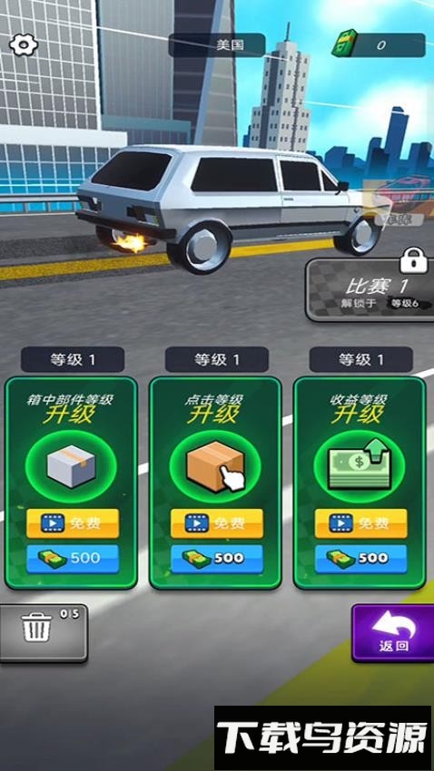 跑车竞速最新版截图3