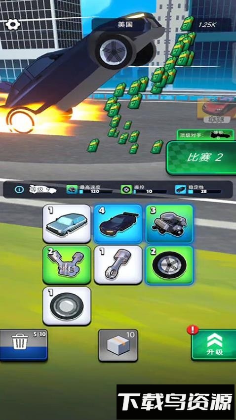跑车竞速最新版截图4