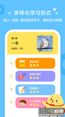 叫叫学院app免费版截图2