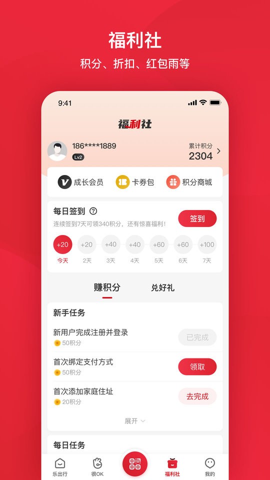 北京公交最新版最新版截图2