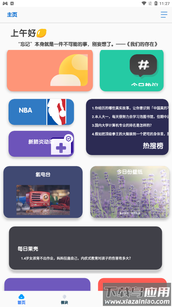 氢书签app最新版截图3