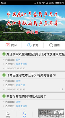 掌中九江app网上答题