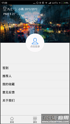 掌中九江app网上答题最新版截图3