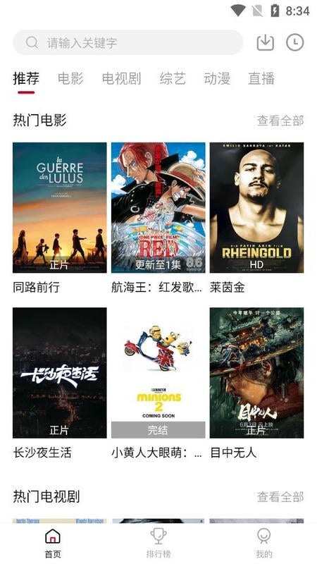 天龙影视最新版最新版截图2