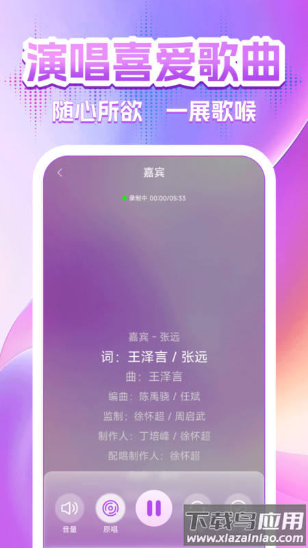 全民免费唱K大全app下载最新版截图1