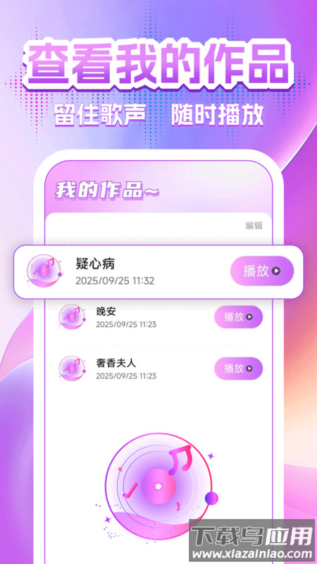 全民免费唱K大全app下载最新版截图2