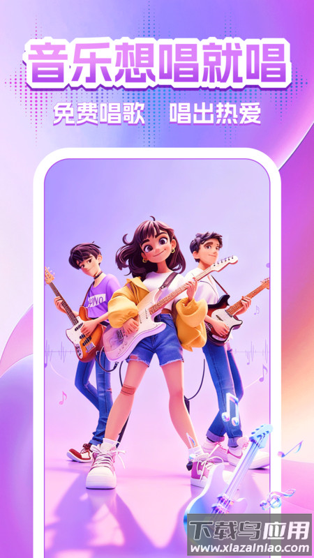 全民免费唱K大全app下载最新版截图4