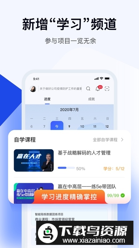 蜜雪商学APP安卓版最新版
