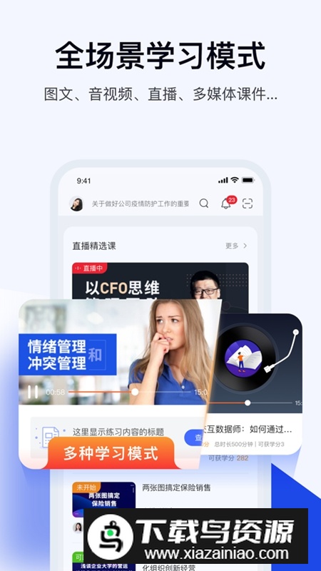 蜜雪商学APP安卓版最新版截图1