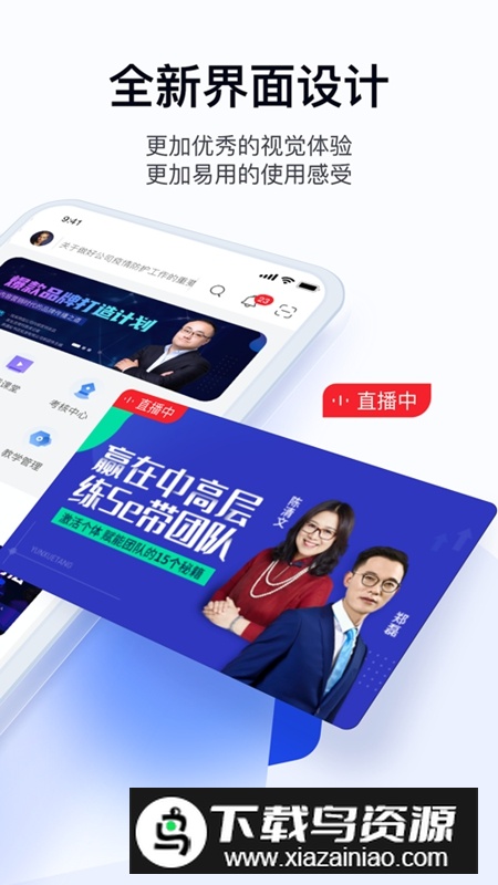 蜜雪商学APP安卓版最新版截图2