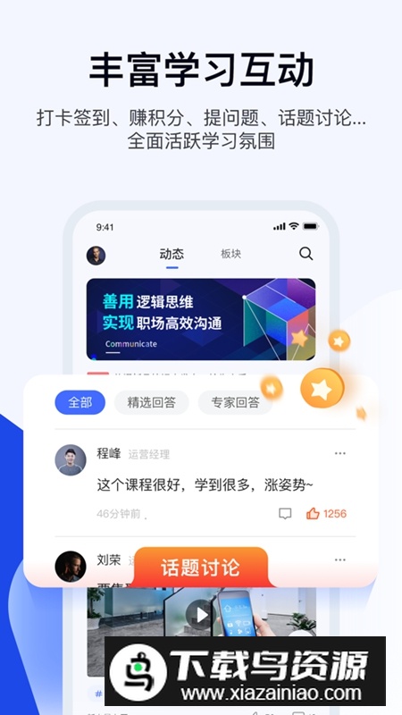 蜜雪商学APP安卓版最新版截图4