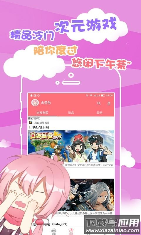 次元胶囊二次元app最新版截图2