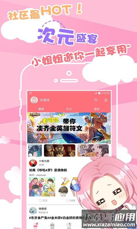 次元胶囊二次元app最新版截图3