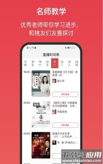 桃有木app最新版截图2