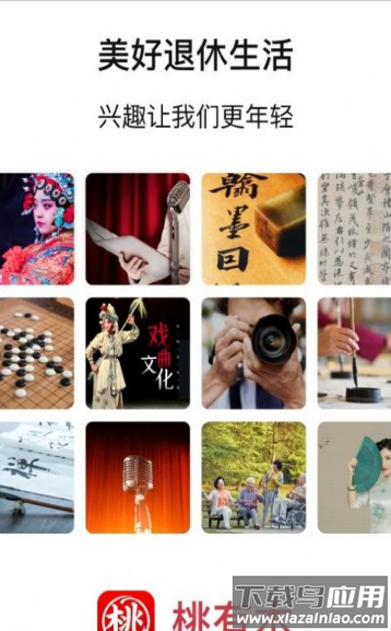 桃有木app最新版截图3
