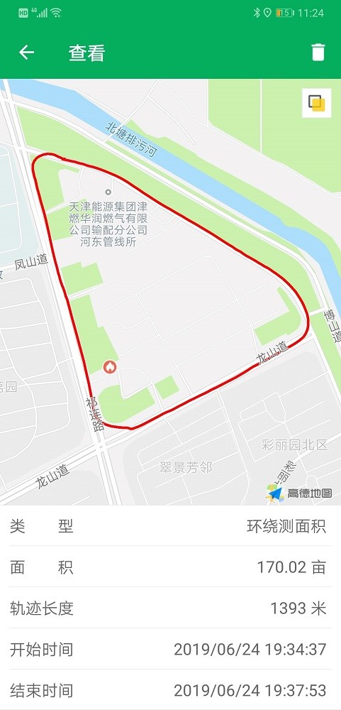 天利测亩仪app下载