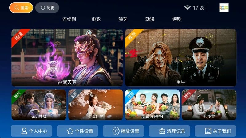 天狼影视电视盒子最新版截图2