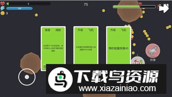 虫洞战机游戏正版最新版截图4