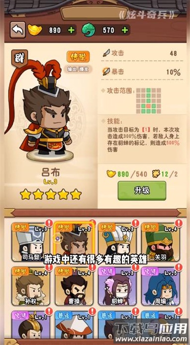 炫斗奇兵最新版截图4