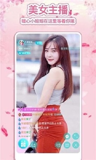xxlive最新版截图1