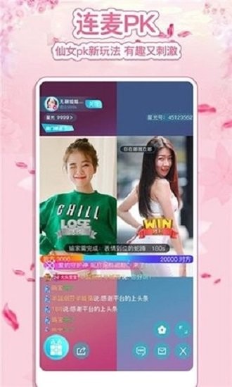 xxlive最新版截图2
