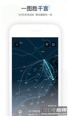 航旅纵横app最新版截图3
