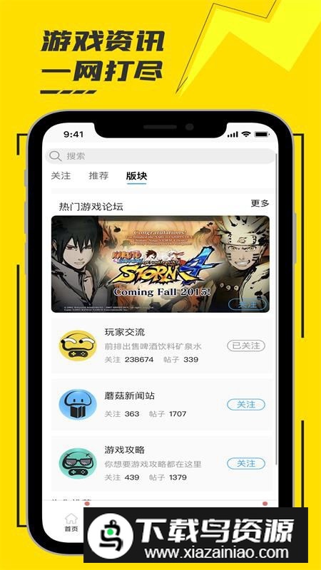 蘑菇云游2025安卓最新版截图3