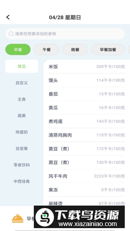 薄荷减肥打卡app手机版最新版截图2