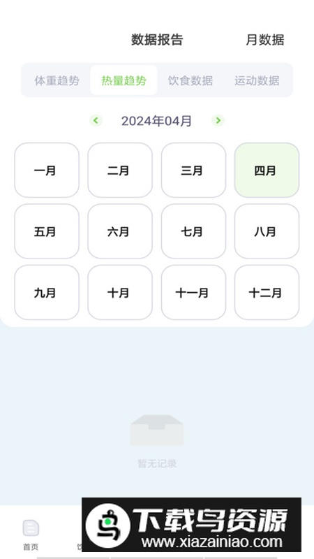 薄荷减肥打卡app手机版最新版截图5
