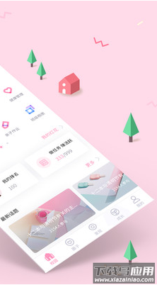 爱维宝贝app最新版截图2