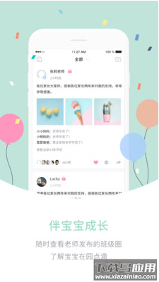 爱维宝贝app最新版截图3