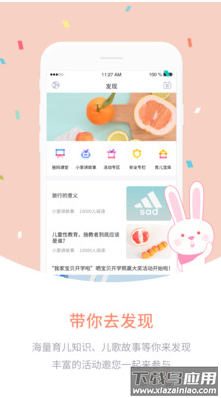爱维宝贝app最新版截图4