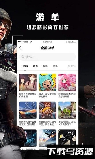 跑跑酷(酷酷跑)游戏盒子截图3