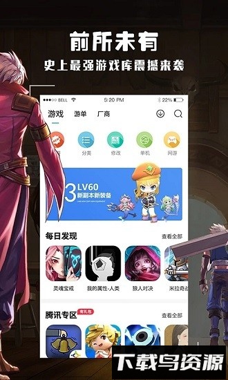 跑跑酷(酷酷跑)游戏盒子截图4