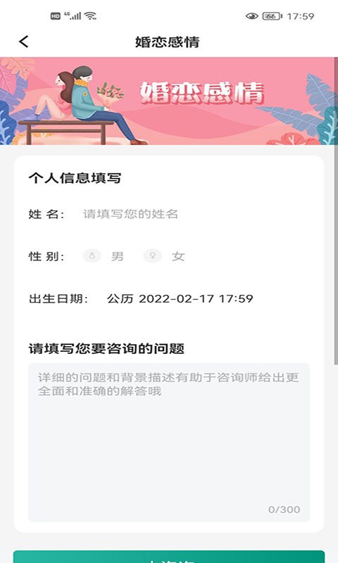 天机测手机版最新版截图3