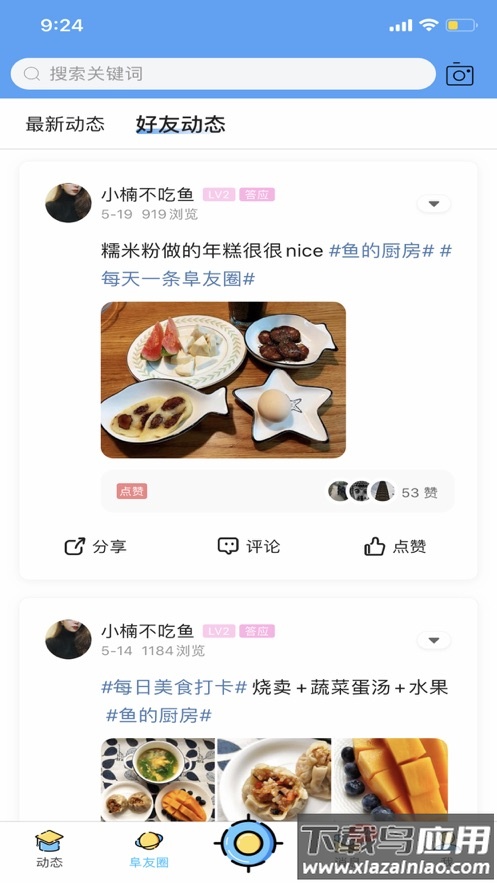 阜阳在线app下载安装最新版截图2