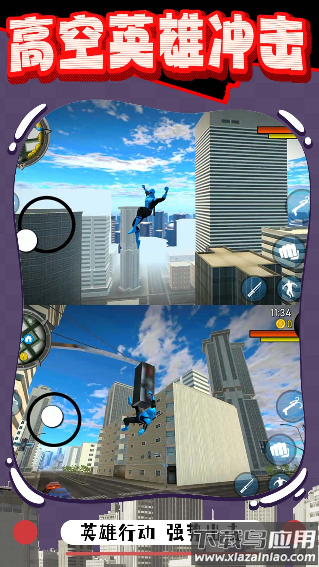 元梦英雄武装游戏最新版截图1