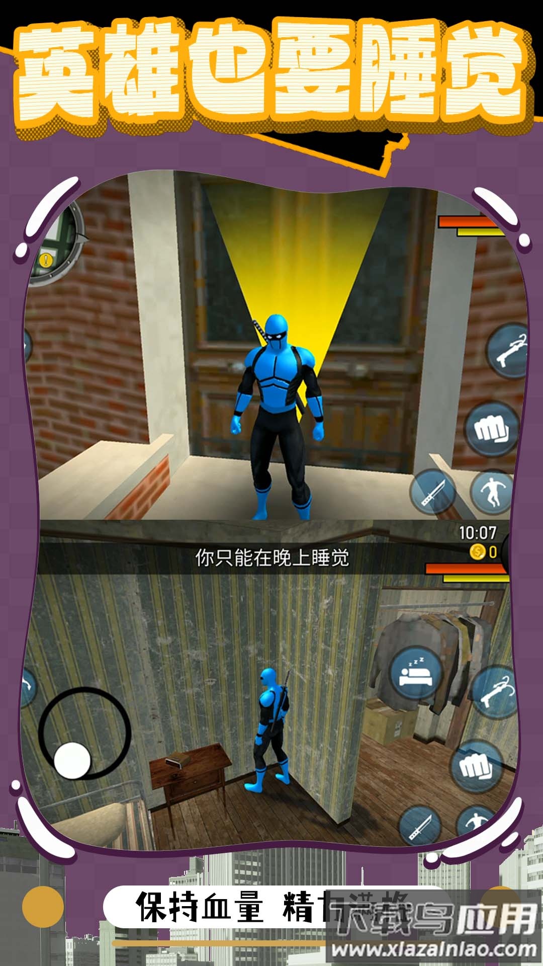 元梦英雄武装游戏最新版截图2