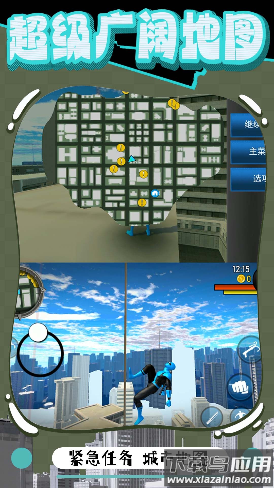 元梦英雄武装游戏最新版截图3