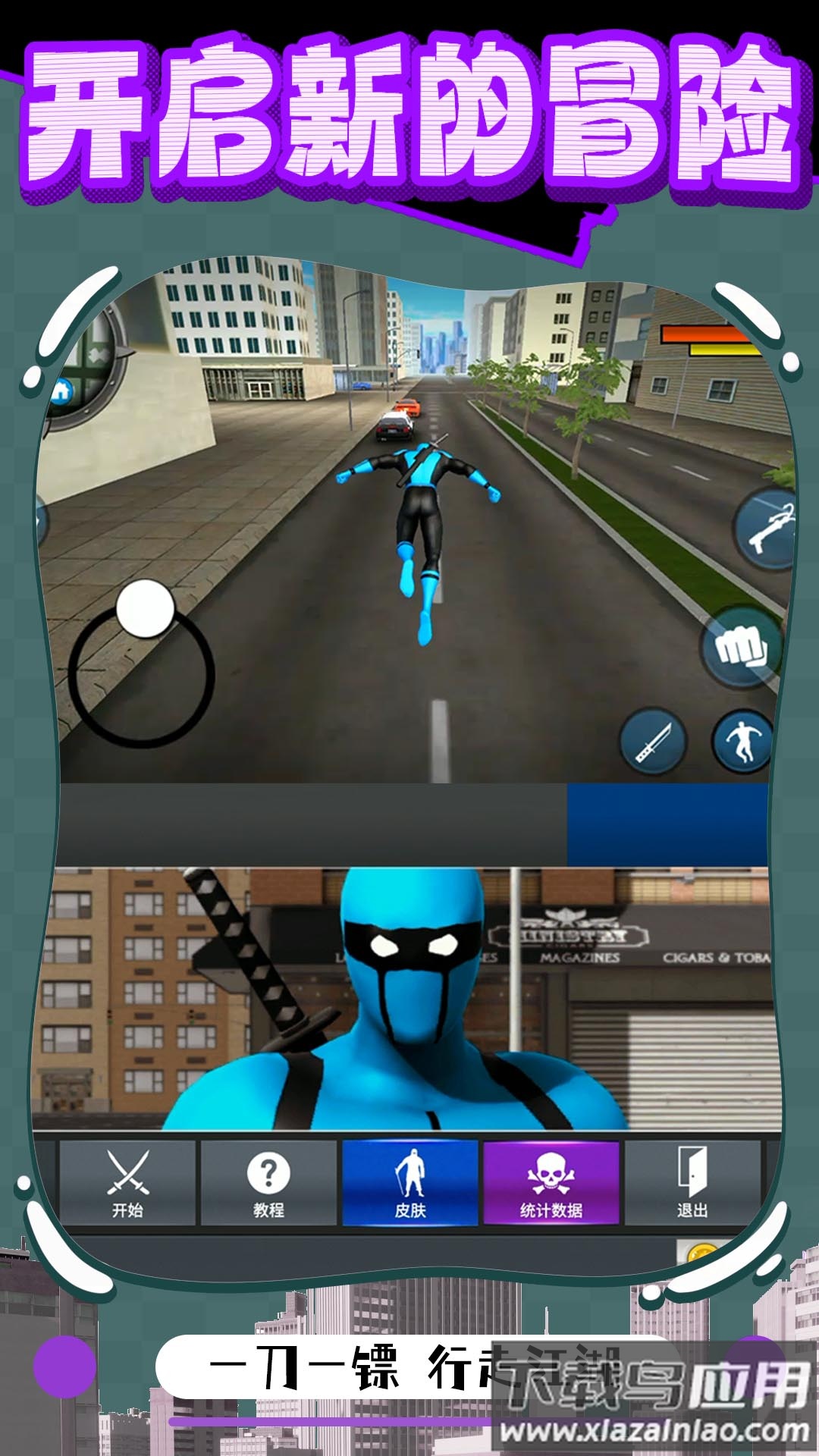 元梦英雄武装游戏最新版截图4