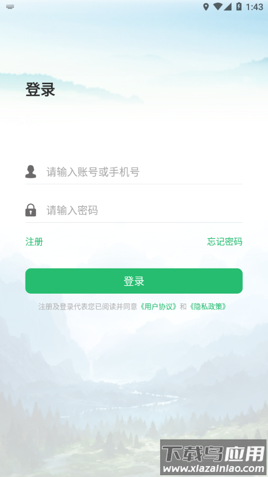 林掌智能巡护app最新版截图3