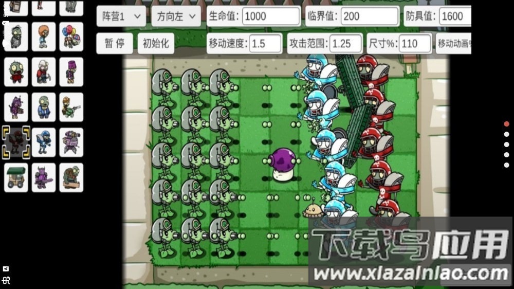 植物大战僵尸仿e支随机版下载最新版截图1