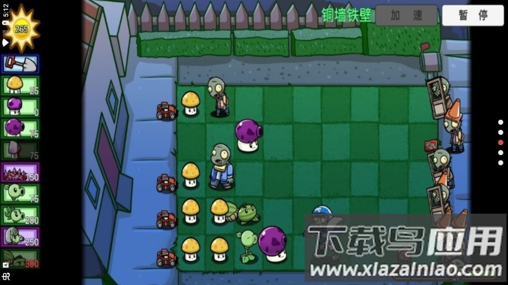 植物大战僵尸仿e支随机版下载最新版截图2