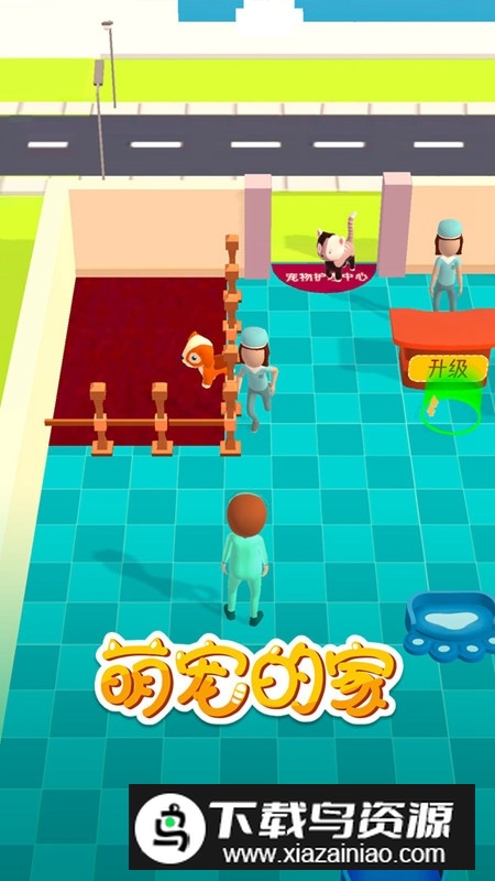 萌宠的家官方手机版游戏最新版截图2