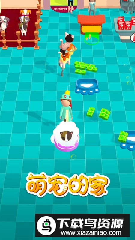 萌宠的家官方手机版游戏最新版截图4