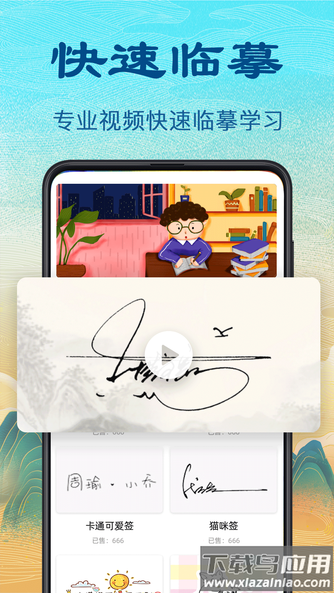 个性签名设计app下载最新版截图2