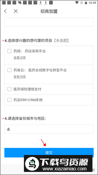 药械帮app官方安卓版
