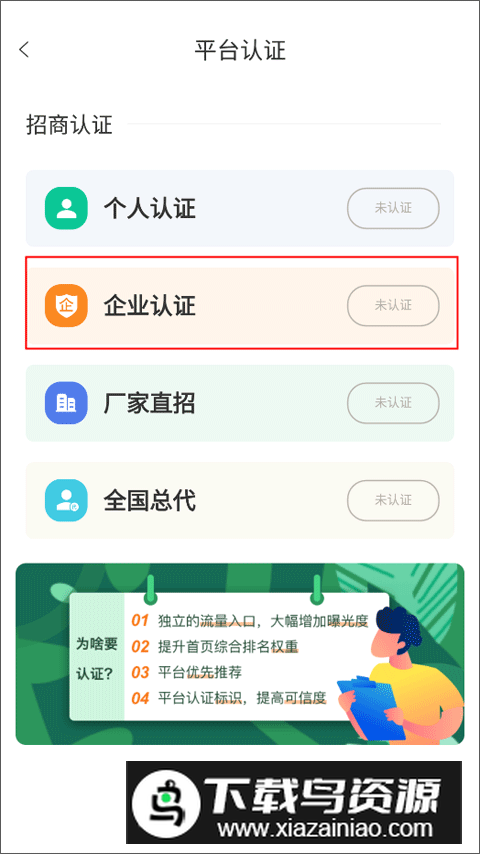 药械帮app官方安卓版