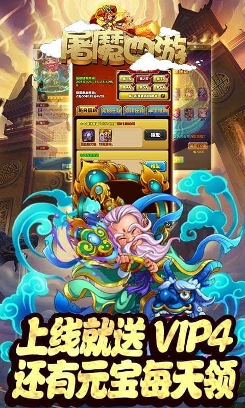 屠魔西游手游最新版截图1