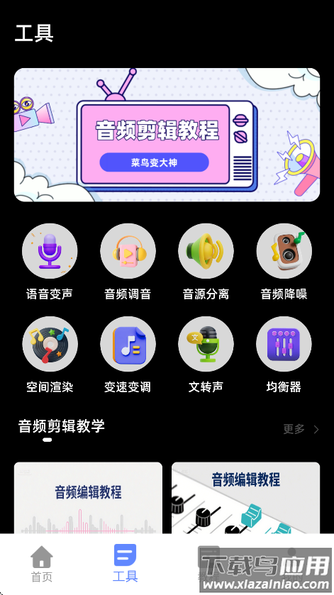 花辨剪辑app下载